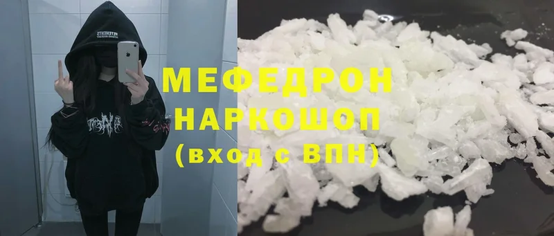 МЕФ mephedrone  закладки  Воронеж 